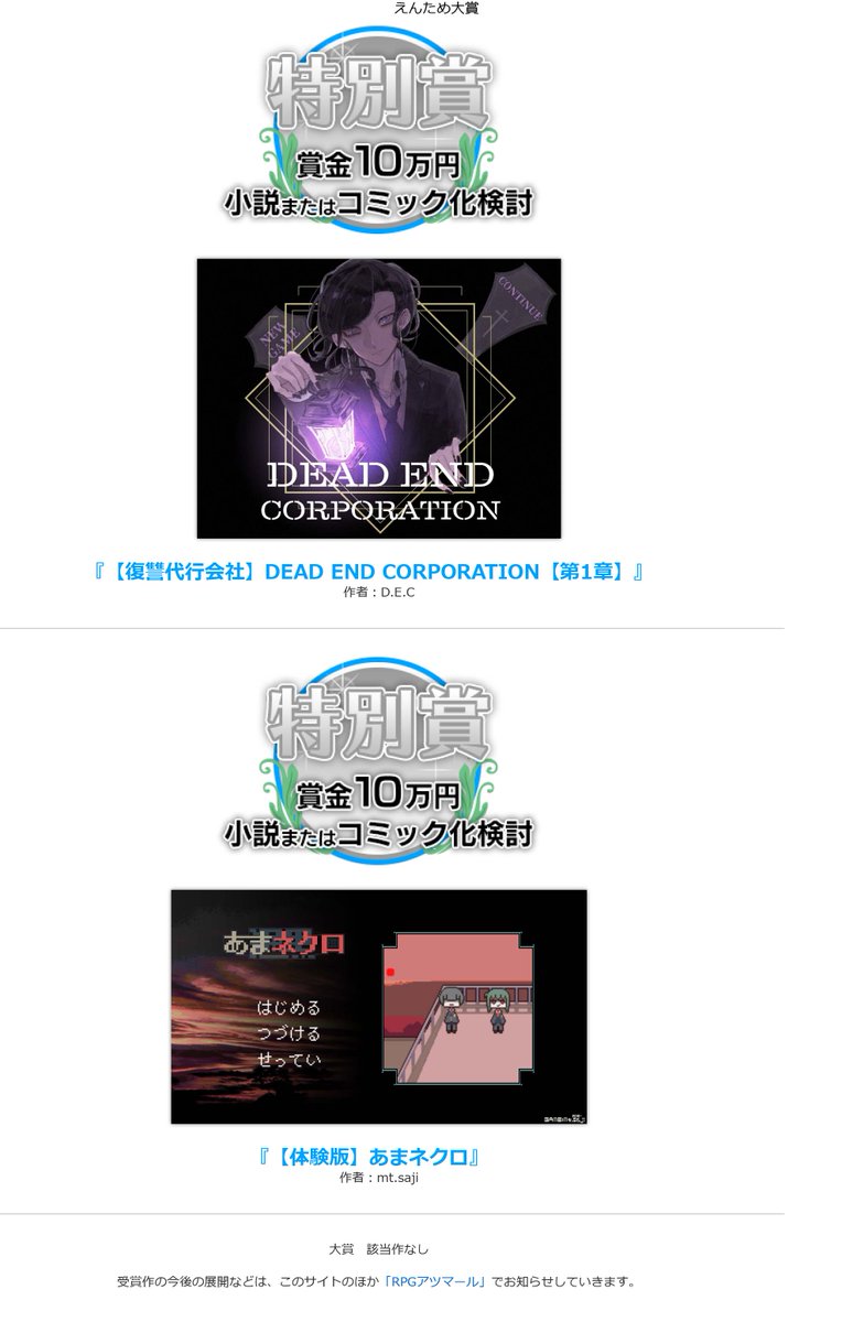 ゲームアツマールタイトル情報 Dailygame Info Twitter