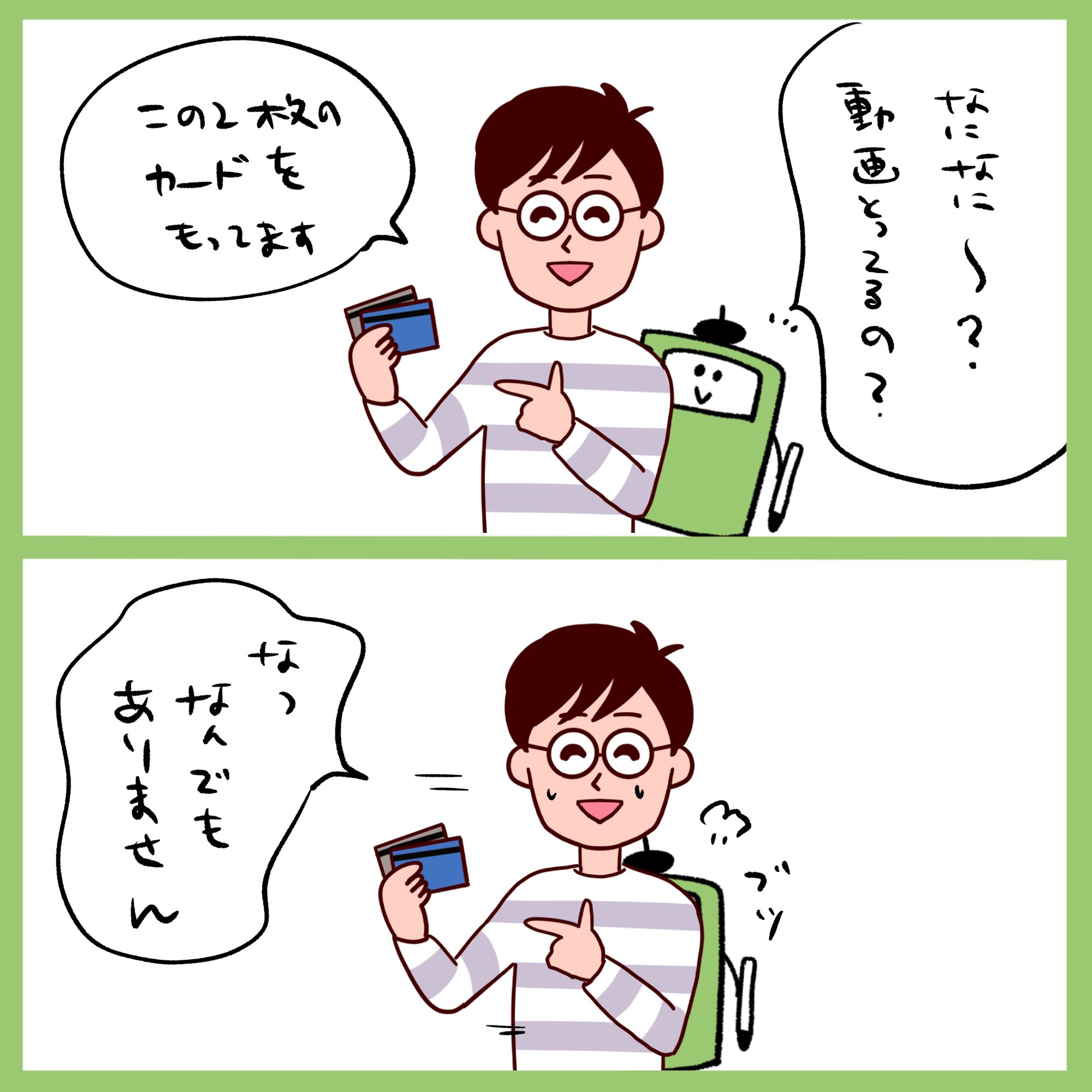 Onwaイラスト Auf Twitter You Tubeを撮っている人のところに遊びに行ったよ Youtube 動画撮影 動画編集 動画制作 Youtuber クレカ お得活動 イラスト素材 フリーイラスト素材 2コマ漫画 漫画 フリー素材 T Co Cjfkj62znk Twitter