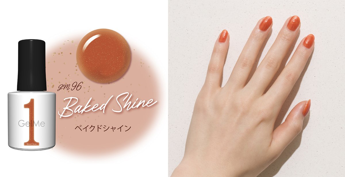 Noin ノイン 簡単にセルフジェルネイルができるってsnsで話題になっている ジェルミーワン から夏カラーのネイルポリッシュが登場 5 22に発売 今回の夏カラーは焦がしオレンジ ひまわりみたいなイエロー ピンクラメのシャイヌードの限定3色 これ