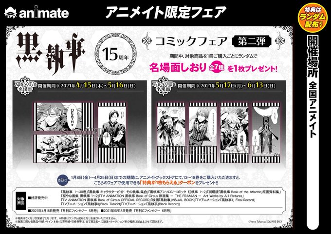 Animatefukusimaさんのイラストまとめ