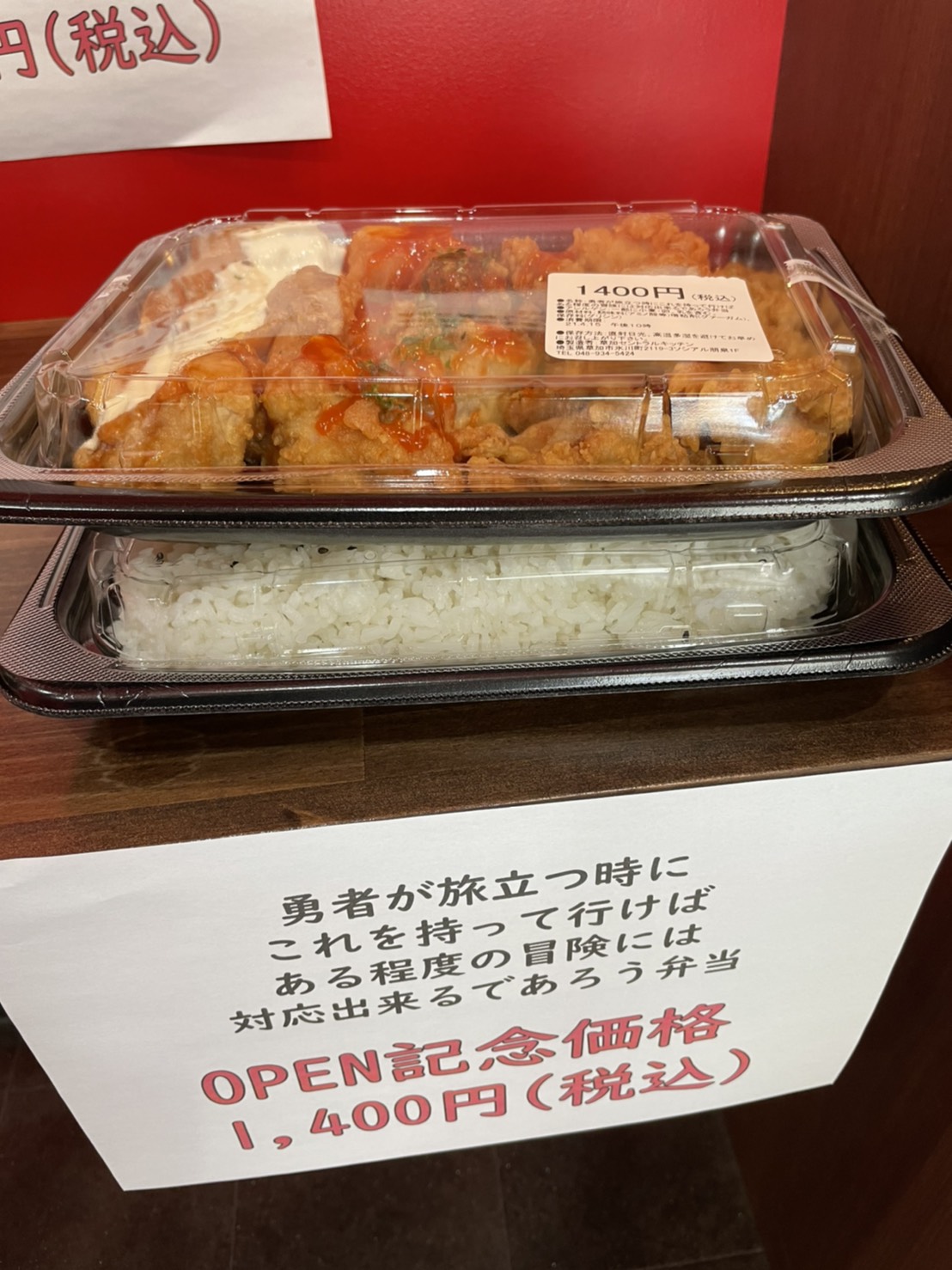 草加パワー弁当 もうすぐフォロワー3000人 Sharp Jp 埼玉県草加市 草加駅に4 1よりopen致しました お弁当屋さんです 店名の通り お客様にパワーをつけて貰うべくデカ盛りを中心に色々なメニューにチャレンジしています 元気の源は食事から