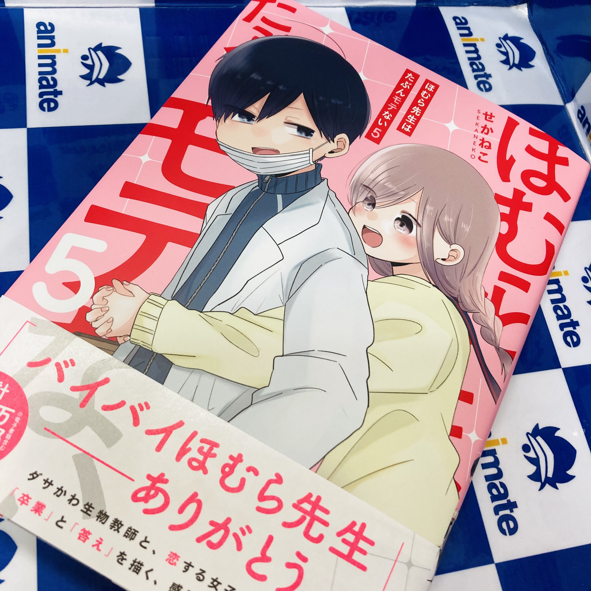 ほむら先生はたぶんモテない グッズ アニメイト ほむら先生はたぶんモテない グッズ アニメイト