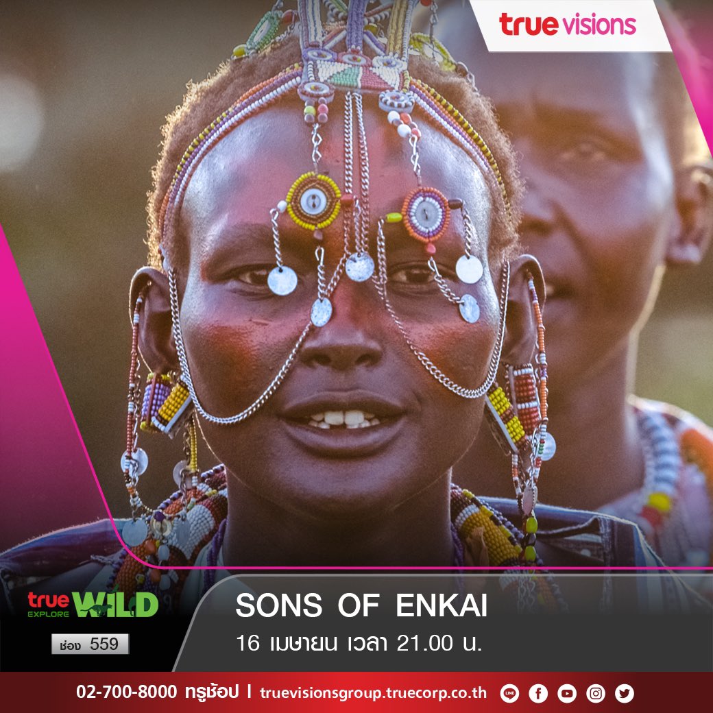 TrueVisions's tweet photo. คืนนี้ห้ามพลาด! SONS OF ENKAI [สารคดี] ช่อง True Explore Wild 559  
.
🇰🇪วิถีชีวิตชาว"เอนไค"
.
📌 ติดตามชมได้คืนวันศุกร์ เวลา 21.00 น. วันที่ 16 เม.ย.นี้ ทางช่อง True Explore Wild 559
  .
#TrueVisions #สารคดี #TrueExplorewild #tvsProgramming #TrueVisionsNo1Documentary #TVSDoc https://t.co/F8KQqt6z1b