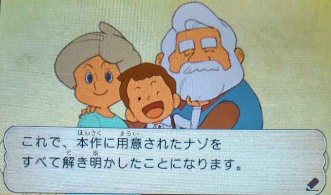 画像まとめ レイトン ミステリー探偵社 新着 9ページ目 アニメレーダー 画像まとめ レイトン ミステリー探偵社 新着 9ページ目 アニメレーダー