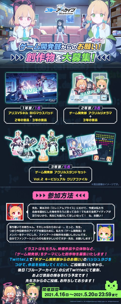 ブルーアーカイブ公式 on X: ブルーアーカイブ公式 on X: