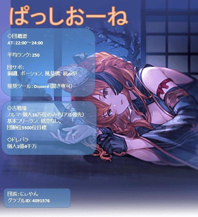 Discord 掲示板