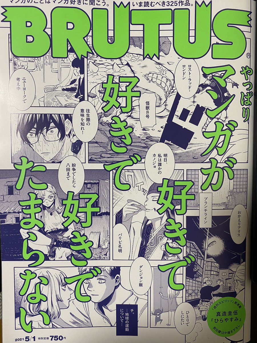 山形 新刊と話題のやつと話題のやつです Thisコミュニケーション 1 3巻 カッコウの許嫁 6巻 戦隊大失格 1巻 ボールルームへようこそ 11巻 よふかしのうた 7巻 Brutus 峠鬼はなかったのでまた今度 戦隊大失格は迷ったけど購入 ボールルームまったく覚えて