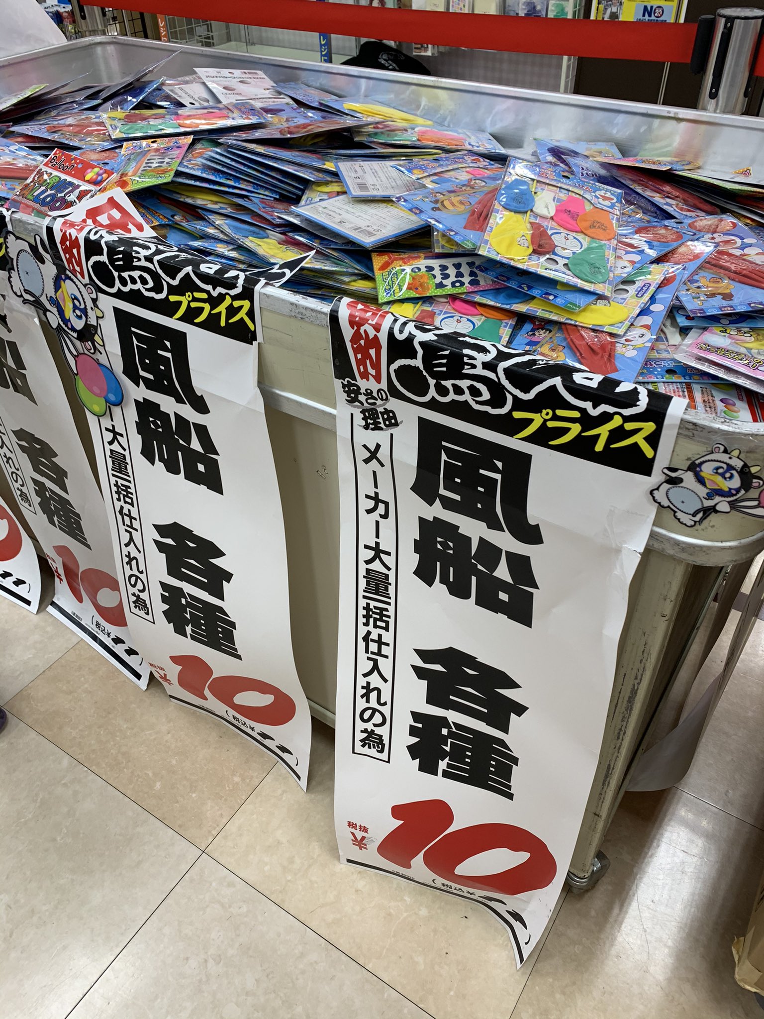 تويتر 驚安の殿堂 ドン キホーテ على تويتر Mamu925 ありがとうございます