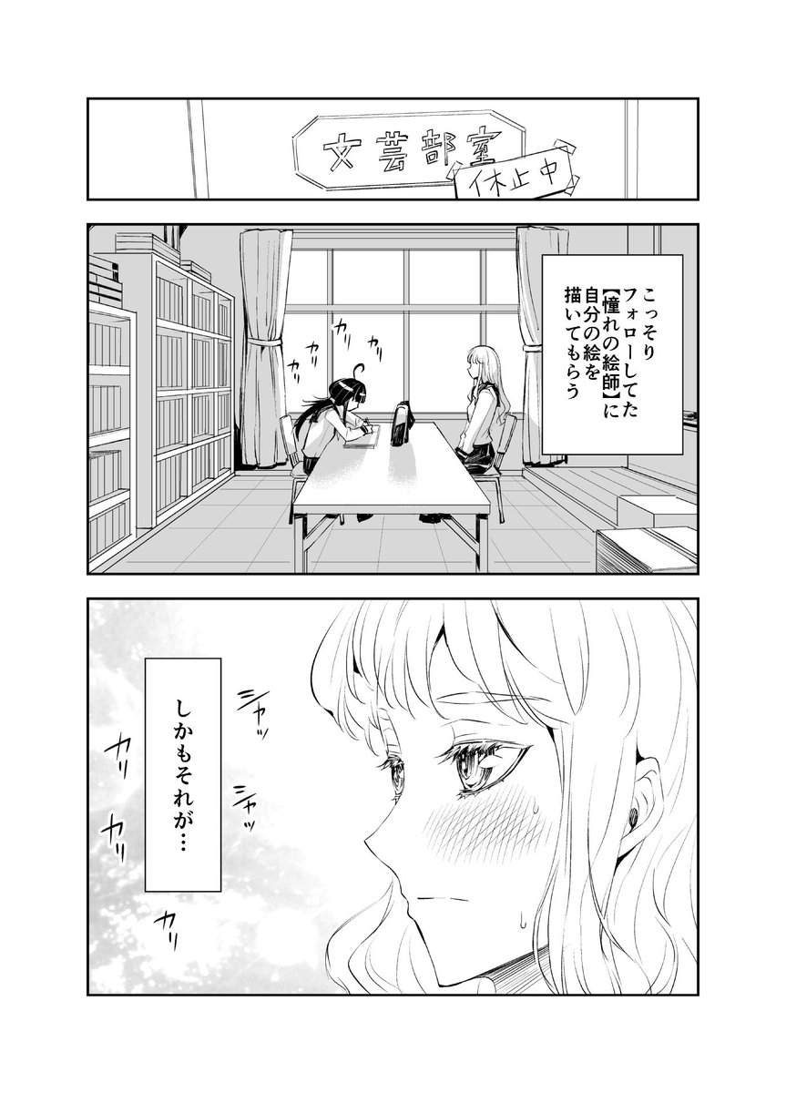 ◆田所さん 4話 