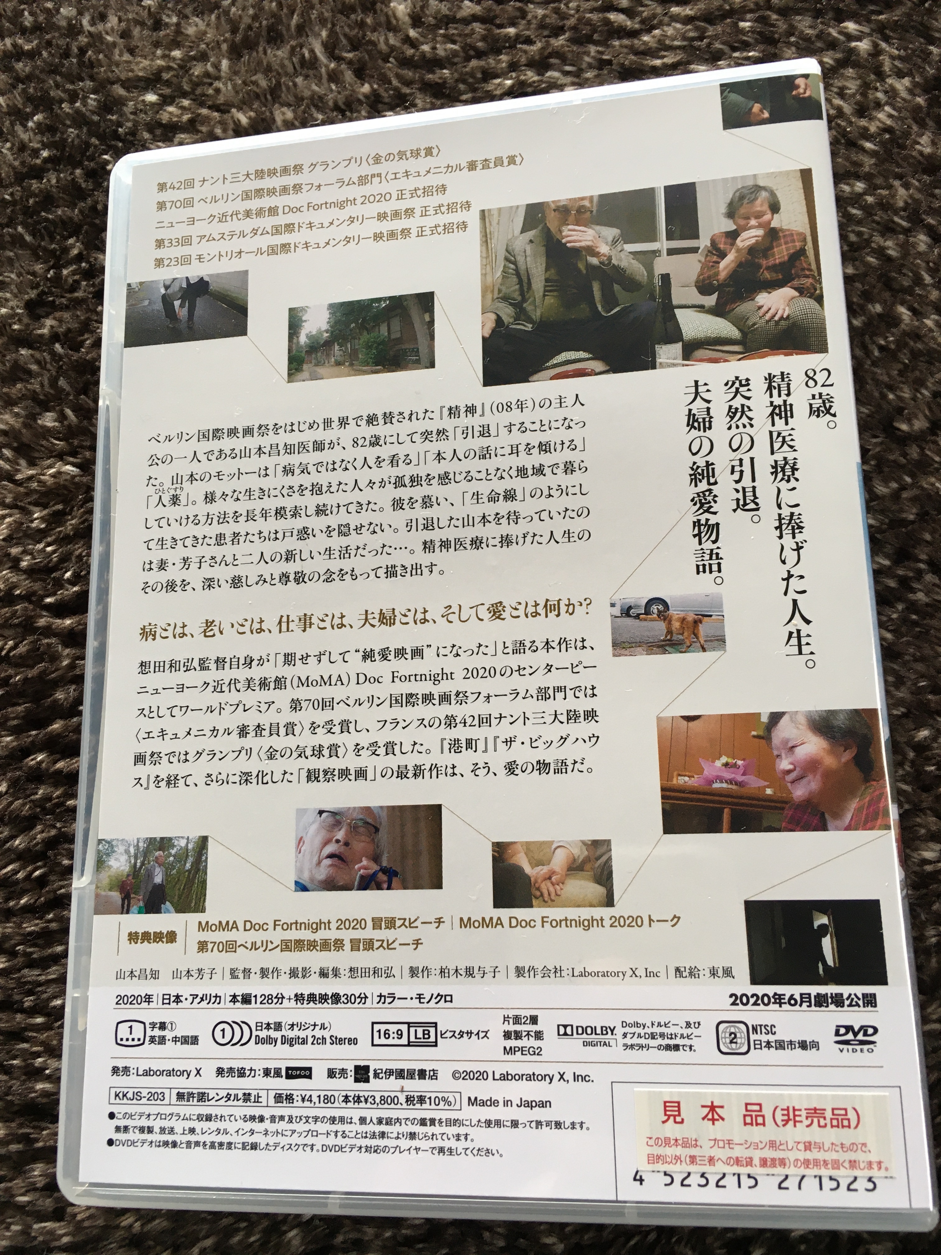 Kazuhiro Soda Some Copies Of Dvd Of Zero Fresh Out Of The Factory For The Japanese Territory Have Just Arrived Looking Good It Has English Chinese Subtitles Provided By Hong Kong