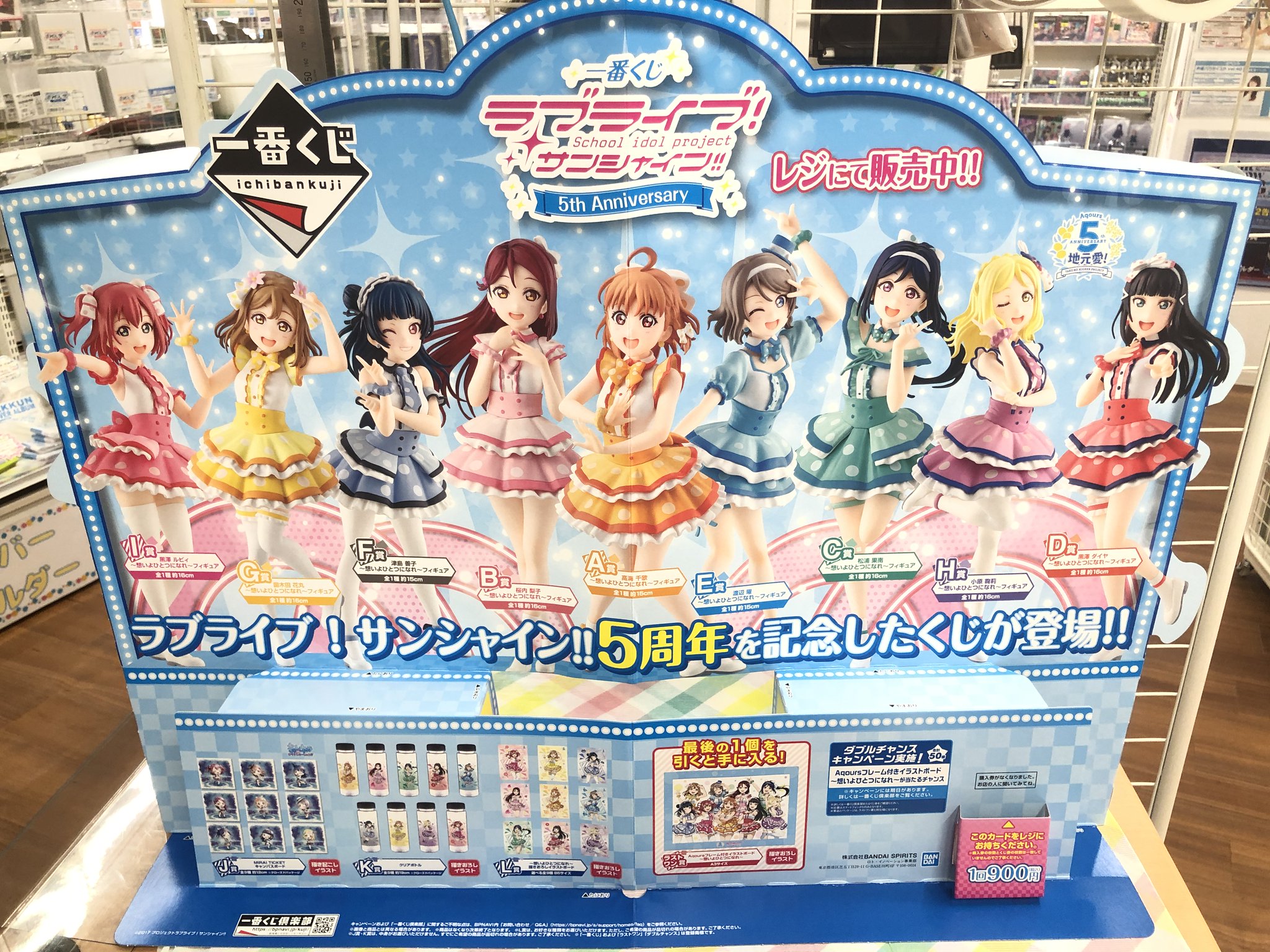 1番くじ ラブライブ サンシャイン 6周年記念1ロット