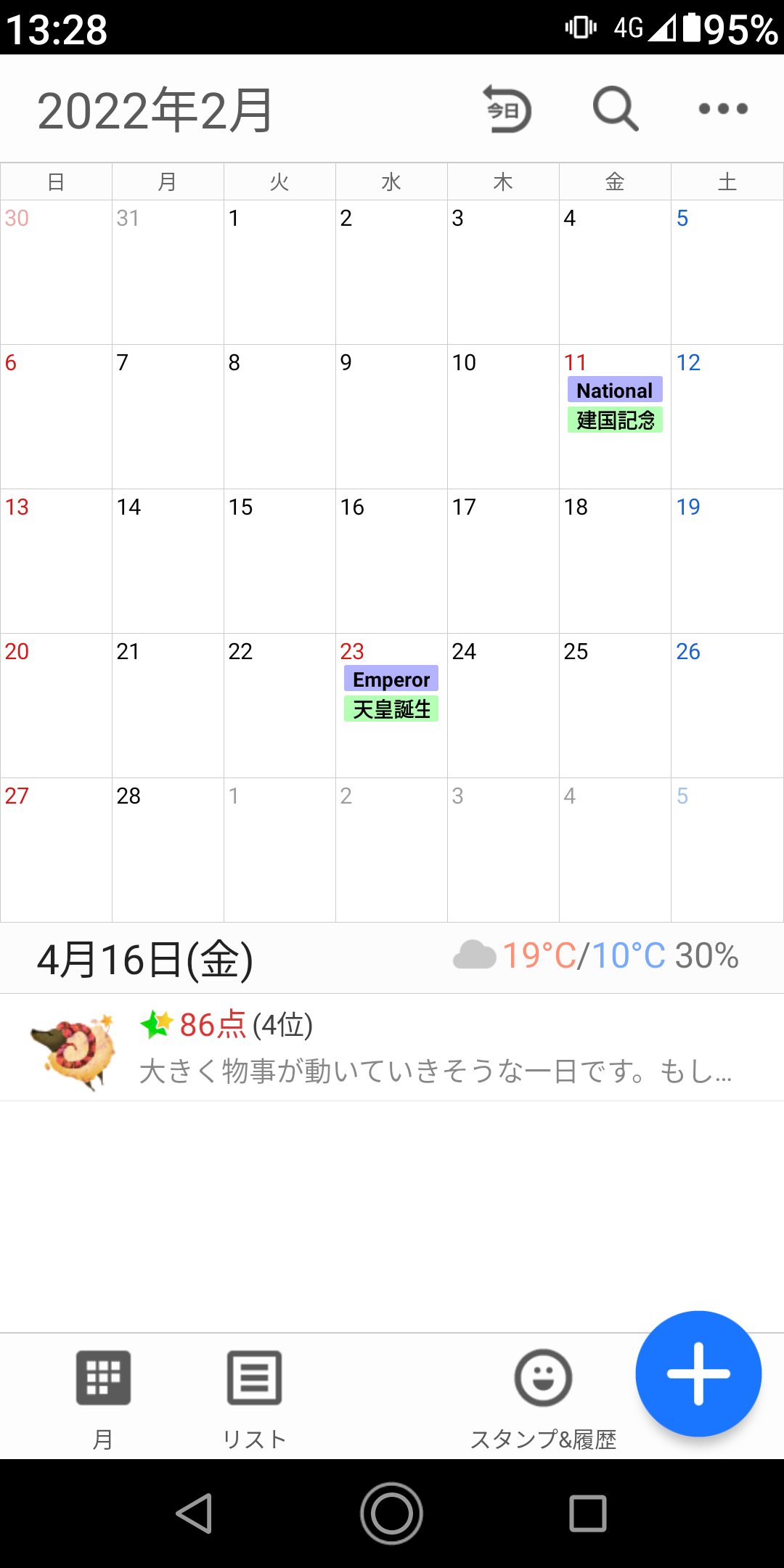 塾長 誰か教えてください Yahooカレンダーで祝日が日本語と英語で2個表記されます アカウントをリンクしてるのが原因かと思うのですが 一つを消したいです T Co Qepcwvcglf Twitter