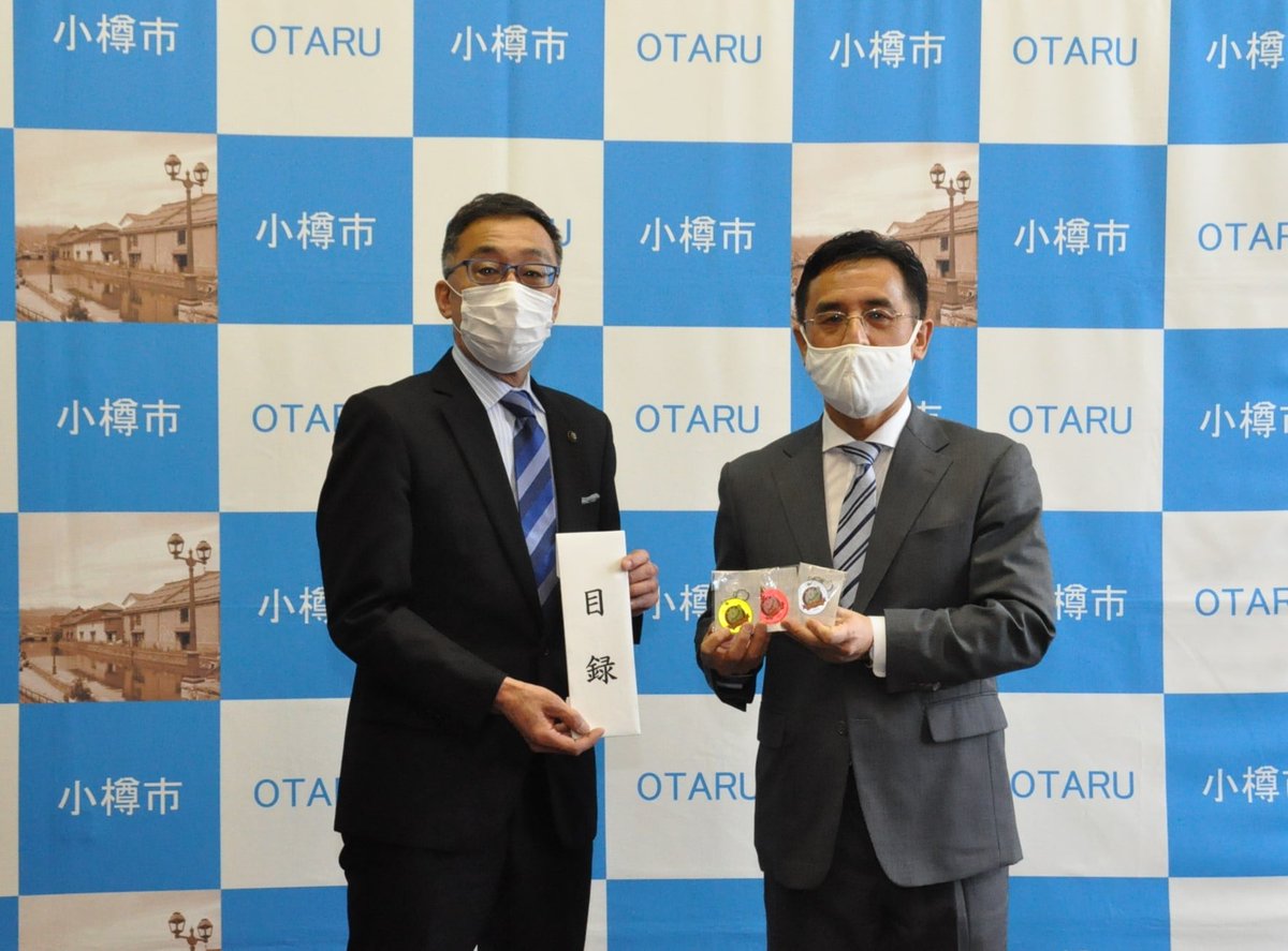 小樽市 On Twitter 4月16日 市長応接室で夜光反射材付き交通事故防止キーホルダーの贈呈式を行いました これは札幌地区トラック協会 小樽支部から2 000個のキーホルダーが寄贈されたことによるものです 札幌地区トラック協会小樽支部の見延和俊支部長は Https T Co