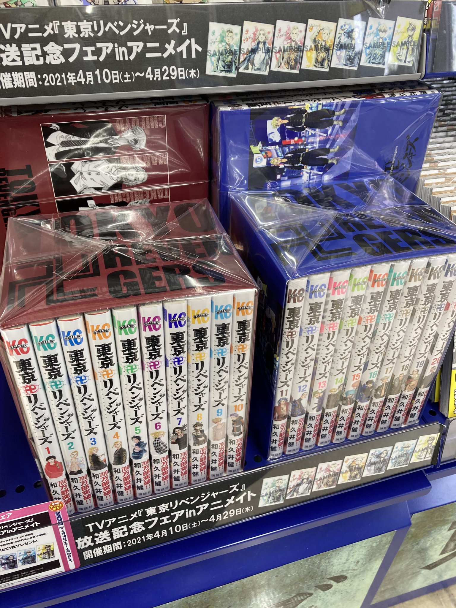アニメイト名古屋 書籍情報 東京卍リベンジャーズ オリジナル収納box付きセット 入荷 本日よりコーナーにて販売開始しております 1 10巻 11巻 巻それぞれが収納できるboxが付いたお得なセット 数量限定となるためお早めにチェックして アニメイト名古屋 書籍情報 東京卍リベンジャーズ オリジナル収納box付きセット 入荷 本日よりコーナーにて販売開始しております 1 10巻 11巻 巻それぞれが収納できるboxが付いたお得なセット 数量限定となるためお早めにチェックして