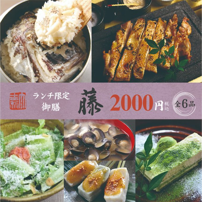 公式 真菜や 梅田の完全個室居酒屋 鰻うな照茶屋町もコチラ ランチも営業してます ランチ限定御膳もご用意しております T Co Gkprlyvdlk Twitter