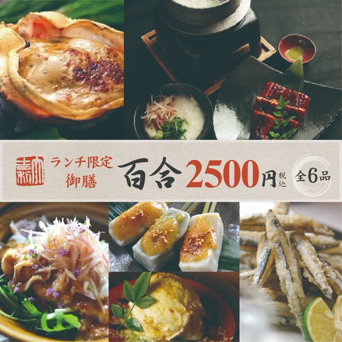 公式 真菜や 梅田の完全個室居酒屋 鰻うな照茶屋町もコチラ ランチも営業してます ランチ限定御膳もご用意しております T Co Gkprlyvdlk Twitter