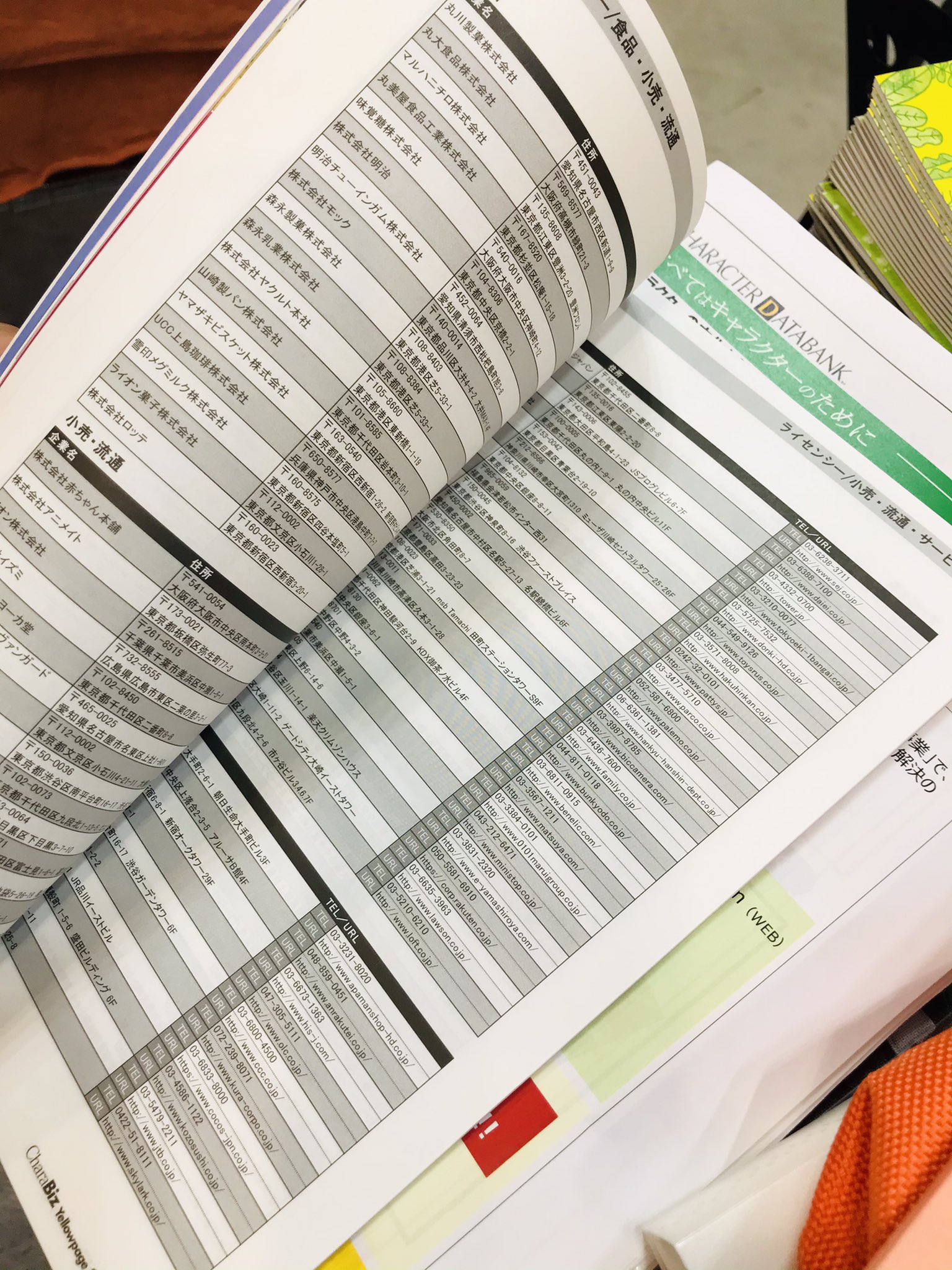 がみ ワーキングマ2nd販売中 業界の連絡先が掲載されているキャラビズいただいてきた 一階の右端キャラクターデータバンクさんで名刺交換でいただけます クリエポ クリエイターexpo T Co Zibwyycikm Twitter