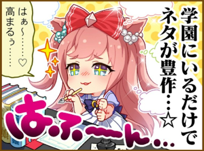 この子 誰ですか?
私、気になります!? 