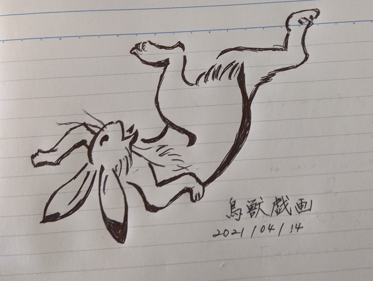 鳥獣人物戯画