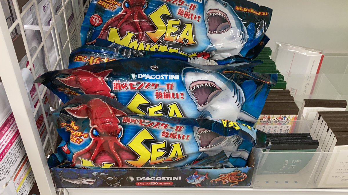 シーモンスター シーモンスター