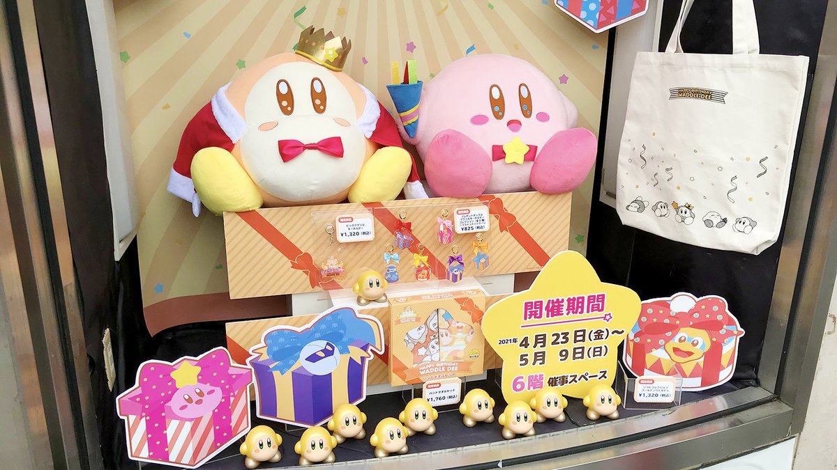 星のカービィ ワンフロアまるごと ワドルディのおたんじょうびかい