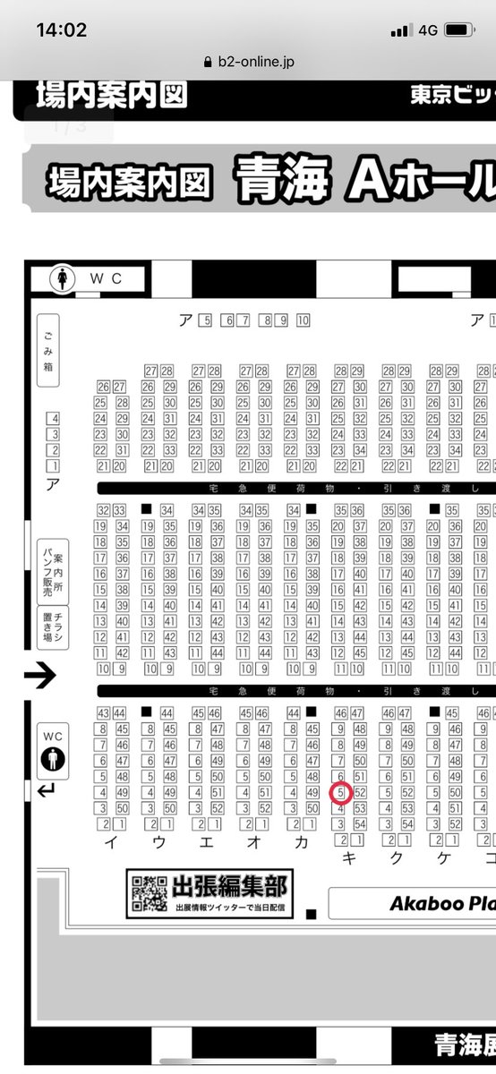 どうしよう……
参加できるかどうか分からないけど…
ここです? 