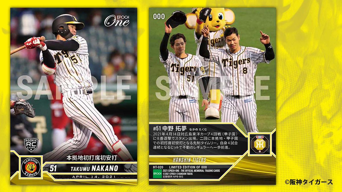 55%以上節約 【ホロスペクトラ10枚限定(プロ初安打)】阪神