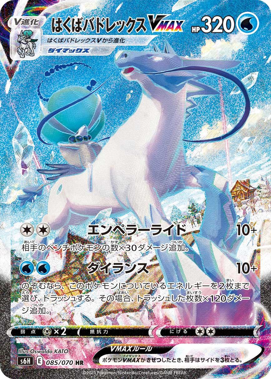 ポケカ速報＠予約抽選・最新情報まとめ on X: 