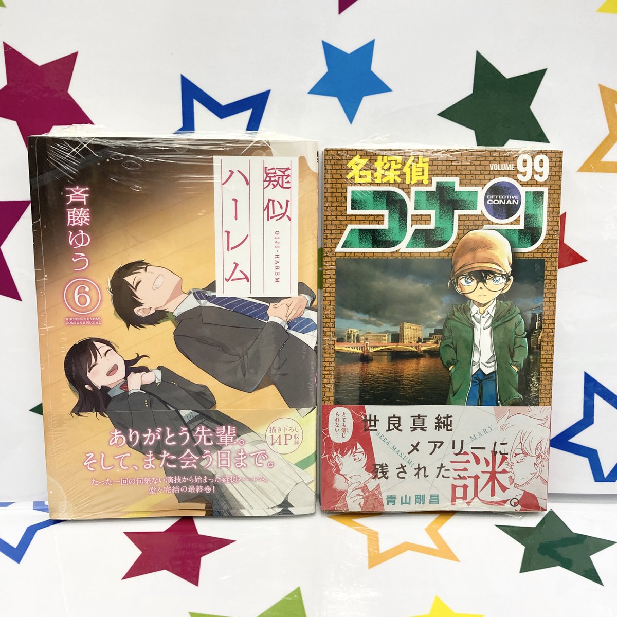 アニメイト那覇国際通り店 短縮営業中 書籍入荷情報 裏少年サンデーコミックス ダンベル何キロ持てる 12 灼熱カバディ 17 ゲッサン少年サンデーコミックス 疑似ハーレム 6 少年サンデーコミックス 名探偵コナン 99 本日入荷さー アニメイト那覇国際通り店 短縮営業中 書籍入荷情報 裏少年サンデーコミックス ダンベル何キロ持てる 12 灼熱カバディ 17 ゲッサン少年サンデーコミックス 疑似ハーレム 6 少年サンデーコミックス 名探偵コナン 99 本日入荷さー