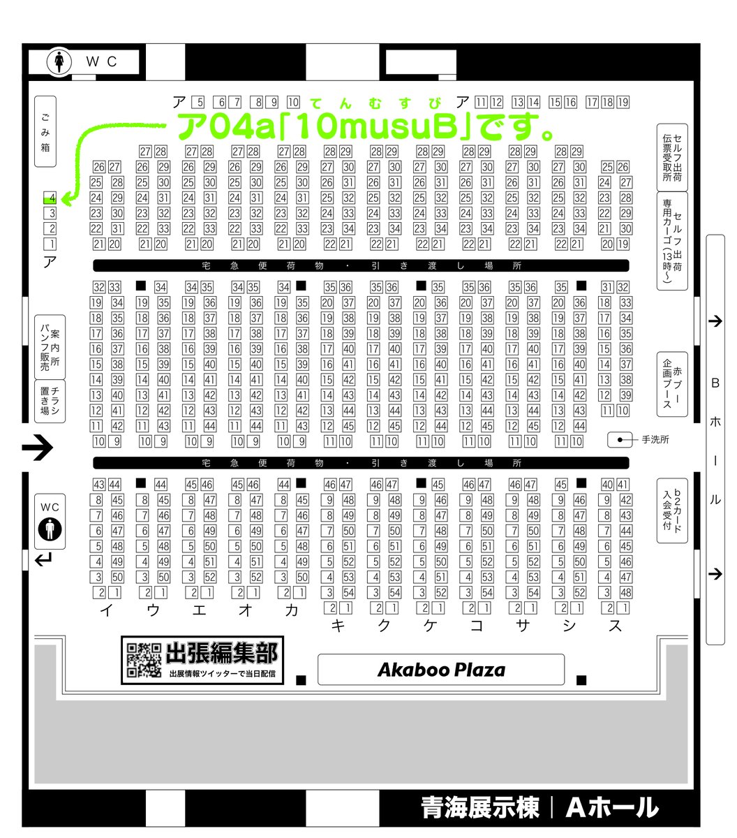 5/9のBotMのスペース無事いただけました。
■超Beckon of the Mirror 2021東京【青海A ア04a】
『10musuB』でスペースいただいてます。
twitterログと描き下ろしを詰め込んだオールキャラ本を出したいなと思ってます。