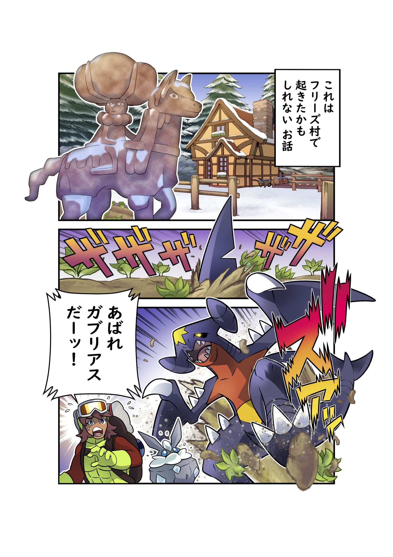 ポケモン情報局 公式 これはフリーズ村で起きたかもしれないお話 人人人人人人人人人人 食べるのは後にせよ Y Y Y Y Y Y Y Y ポケカ