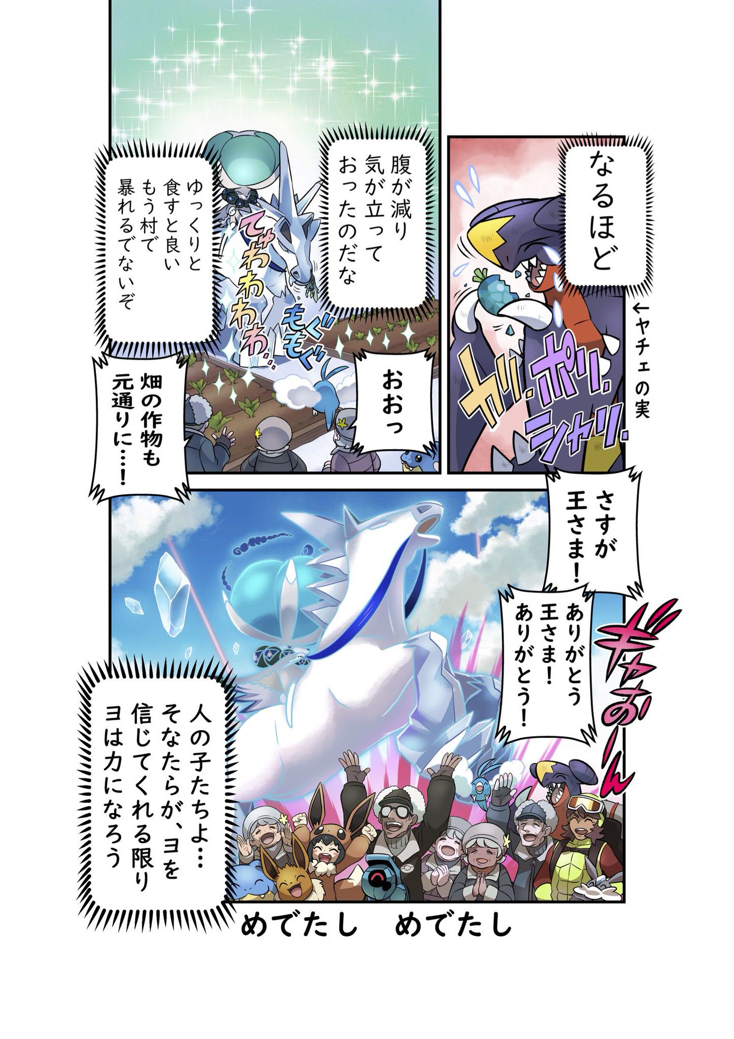 ポケモン情報局 公式 これはフリーズ村で起きたかもしれないお話 人人人人人人人人人人 食べるのは後にせよ Y Y Y Y Y Y Y Y ポケカ