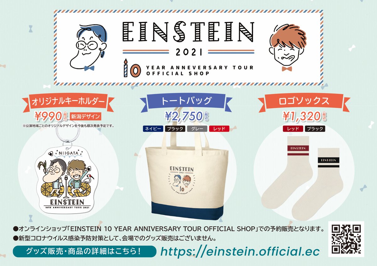 SALE/84%OFF】 アインシュタイン キーホルダー アインシュタイン キーホルダー