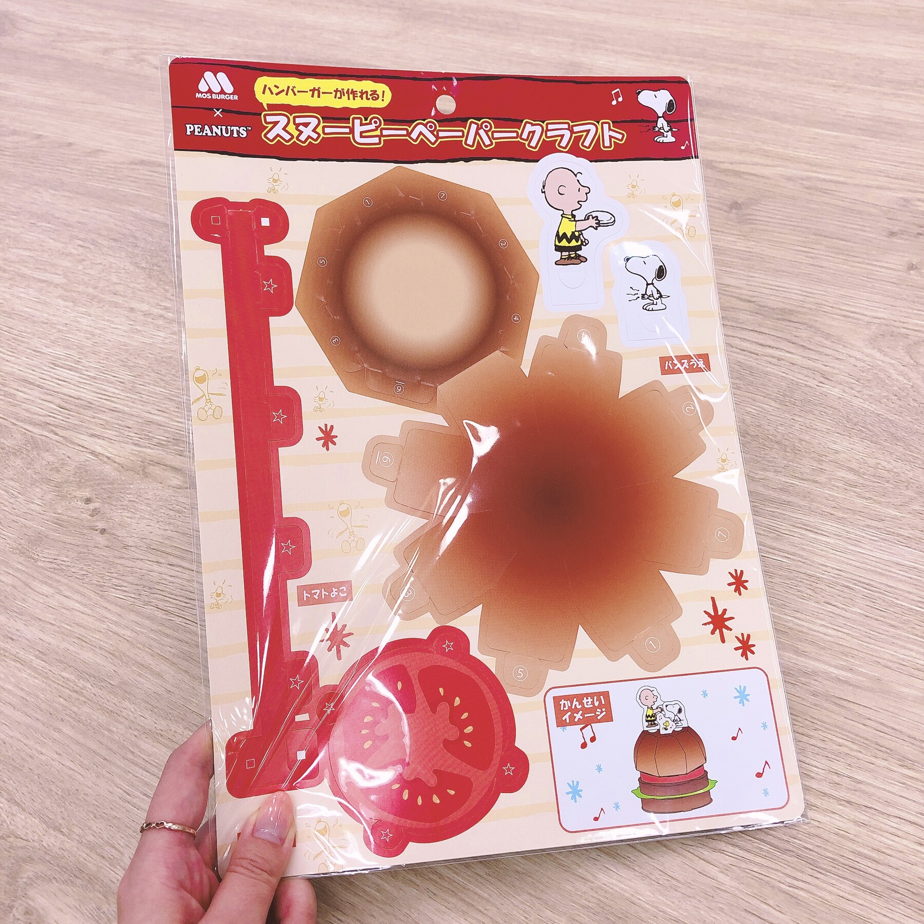 モスバーガー 更に スヌーピー の ペーパークラフト 作ってみました W モスバーガー T Co 6oquvqh3ep Twitter