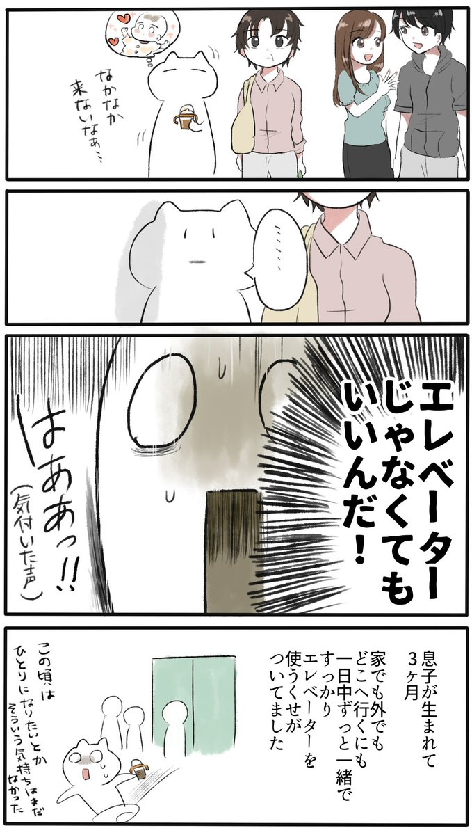 産後3ヶ月でハッとしたこと
#育児漫画 