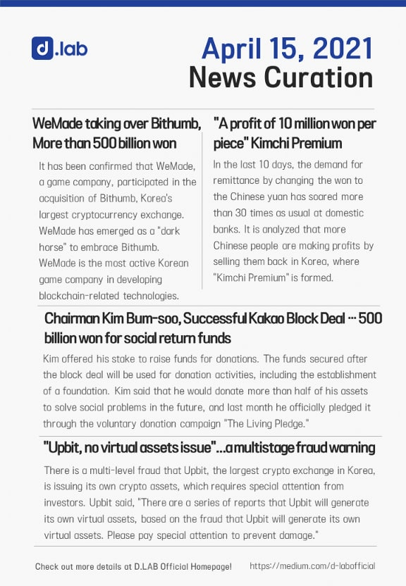 ✅April 15, 2021, D.LAB #Crypto News Curation in #Korea🇰🇷

Let's check out the link below for the details!🙋🏻‍♀️💡
medium.com/d-labofficial/…
#bithumb #Kakao #Upbit #Wemade #Bitcoin #Kimchipremium #BTC #Blockdeal #blockchain
