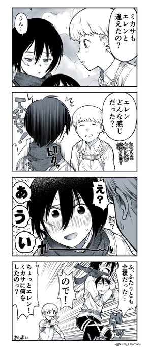 選択した画像 進撃 の 巨人 最終 回 ミカサ 進撃 の 巨人 最終 回 ミカサ 選択した画像 進撃 の 巨人 最終 回 ミカサ 進撃 の 巨人 最終 回 ミカサ