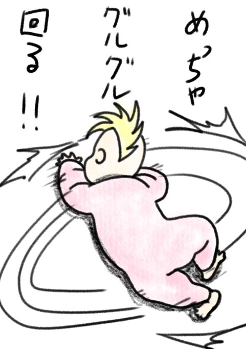 寝返りのtwitterイラスト検索結果