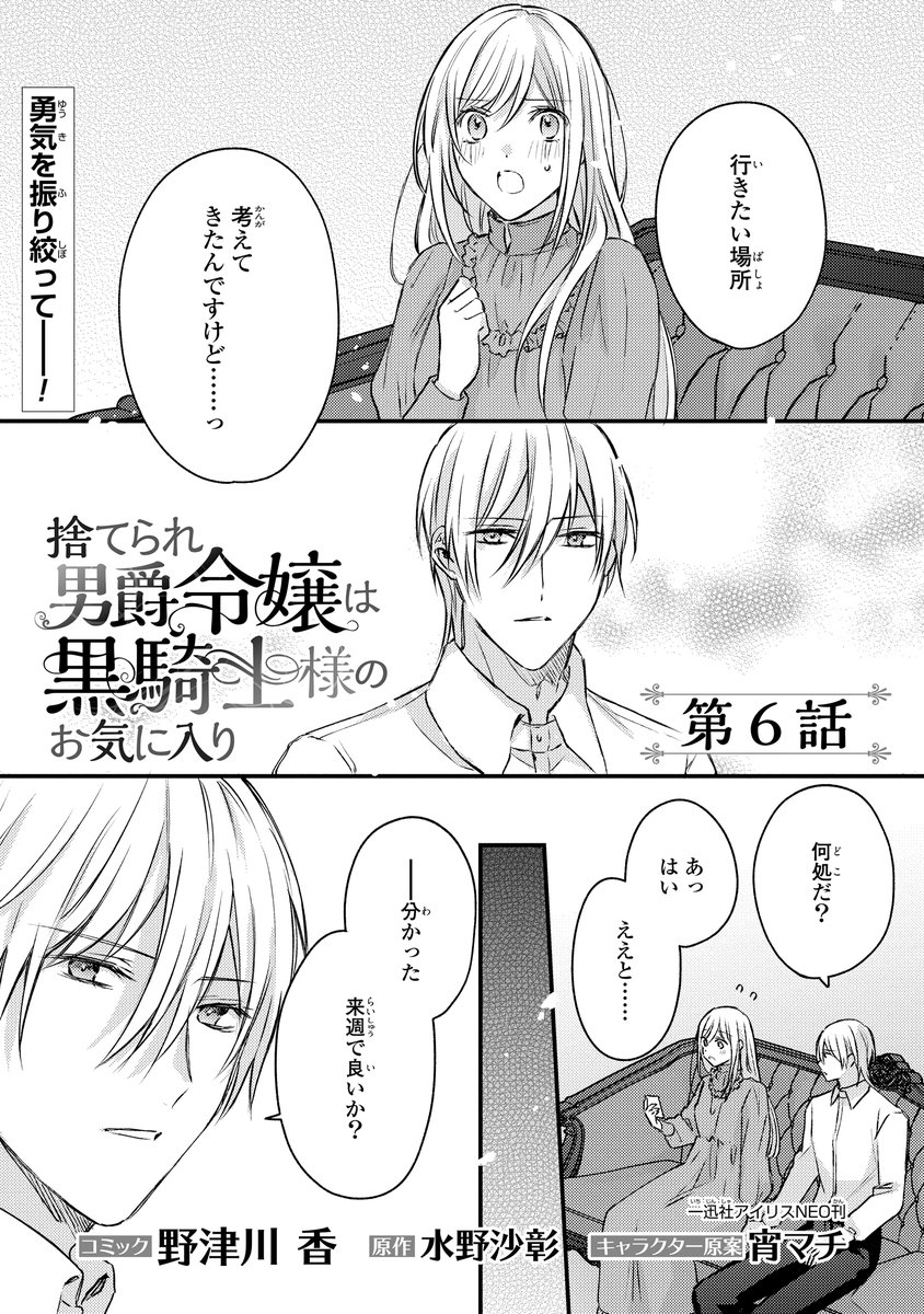 新作人気モデル 捨てられ男爵令嬢は黒騎士様のお気に入り