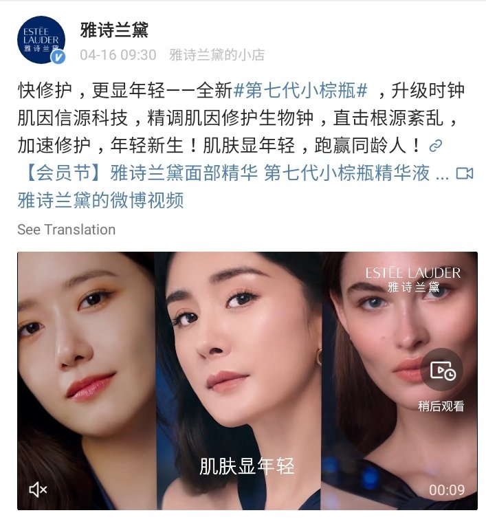 #EsteeLauder weibo just posted a CF of their Advanced Night Repair Serum product which combined their 3 spokespersons: #YoonA, #YangMi & #GraceElizabeth!

Nothing new, just fun to watch 3 of them in one CF haha

Watch the CF here: share.api.weibo.cn/share/21606288…