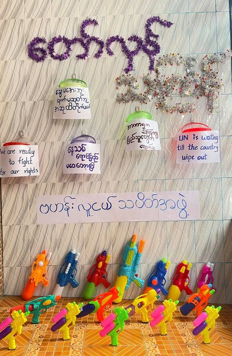 ရန်ကုန်မြို့၊ ဗဟန်းမြို့နယ် လူငယ်သပိတ်အဖွဲ့က ဧပြီ ၁၆ ရက်၊ ဒီနေ့ ပြုလုပ်တဲ့ စစ်အာဏာရှင်ဆန့်ကျင်ရေး တော်လှန်သင်္ကြန်လှုပ်ရှားမှု ဖြစ်ပါတယ်။