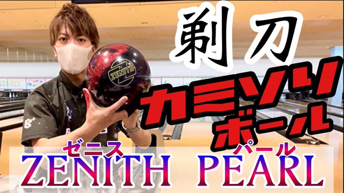 サンブリッジ ボール ゼニス サンブリッジ ボール ゼニス