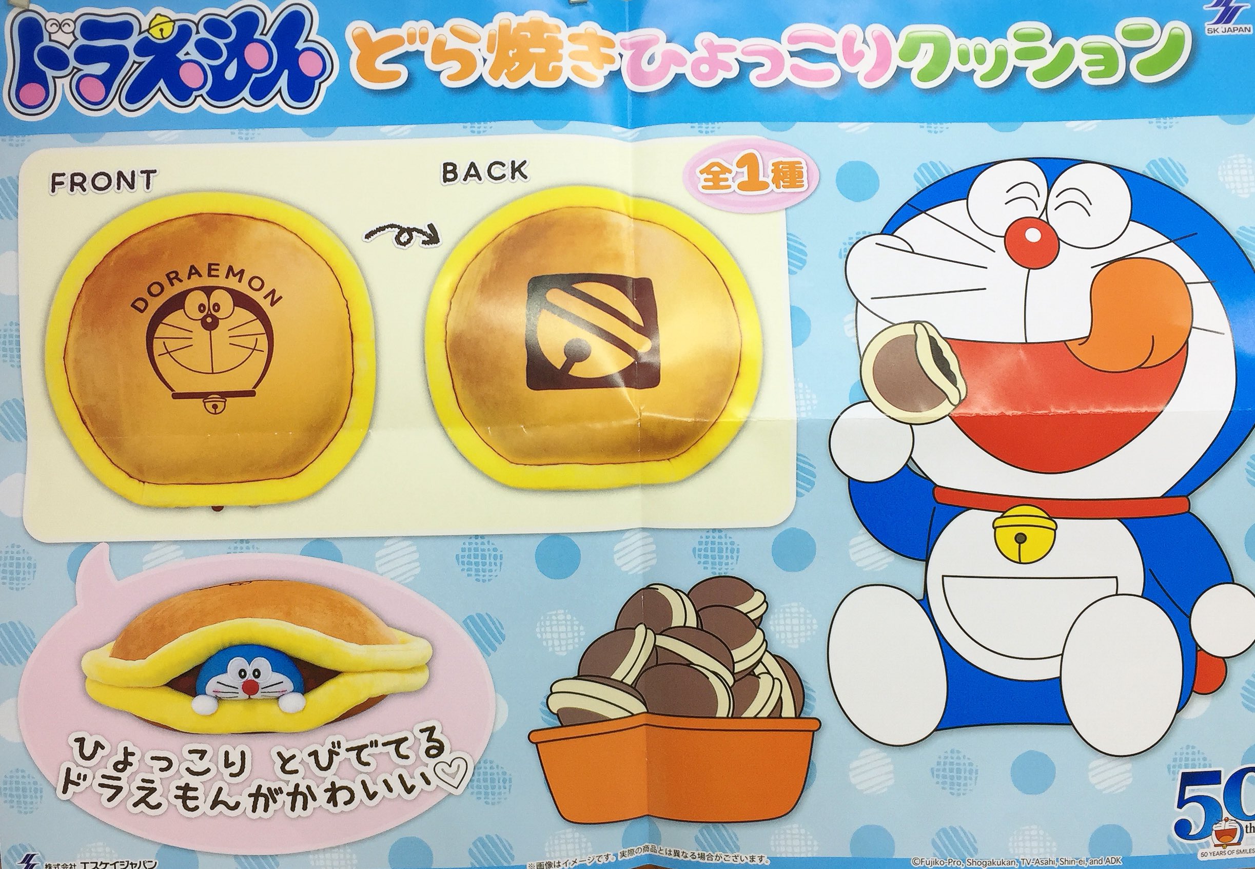 ট ইট র マンガ倉庫八代アミューズ ドラえもん どら焼きひょっこりクッション 入荷しました モチモチのどら焼きの隙間に隠れたドラえもんが可愛い W 触り心地も抜群などら焼きクッションです ドラえもん T Co W3xys0rlbz