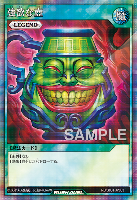 公式】遊戯王ラッシュデュエル (@YuGiOh_RUSHDUEL) / Twitter