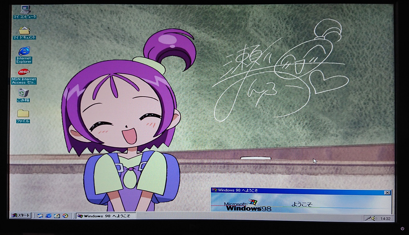 セフティ 久々にwin95 98が動く環境になったので壁紙と音声をどうしようかと考えましたが さすがにネットに繋ぐのは怖いので当時購入しまくったデスクトップアクセサリーをいくつか出して検討 よっきゅんと瀬川おんぷちゃんで最後まで迷った挙句 しばらく