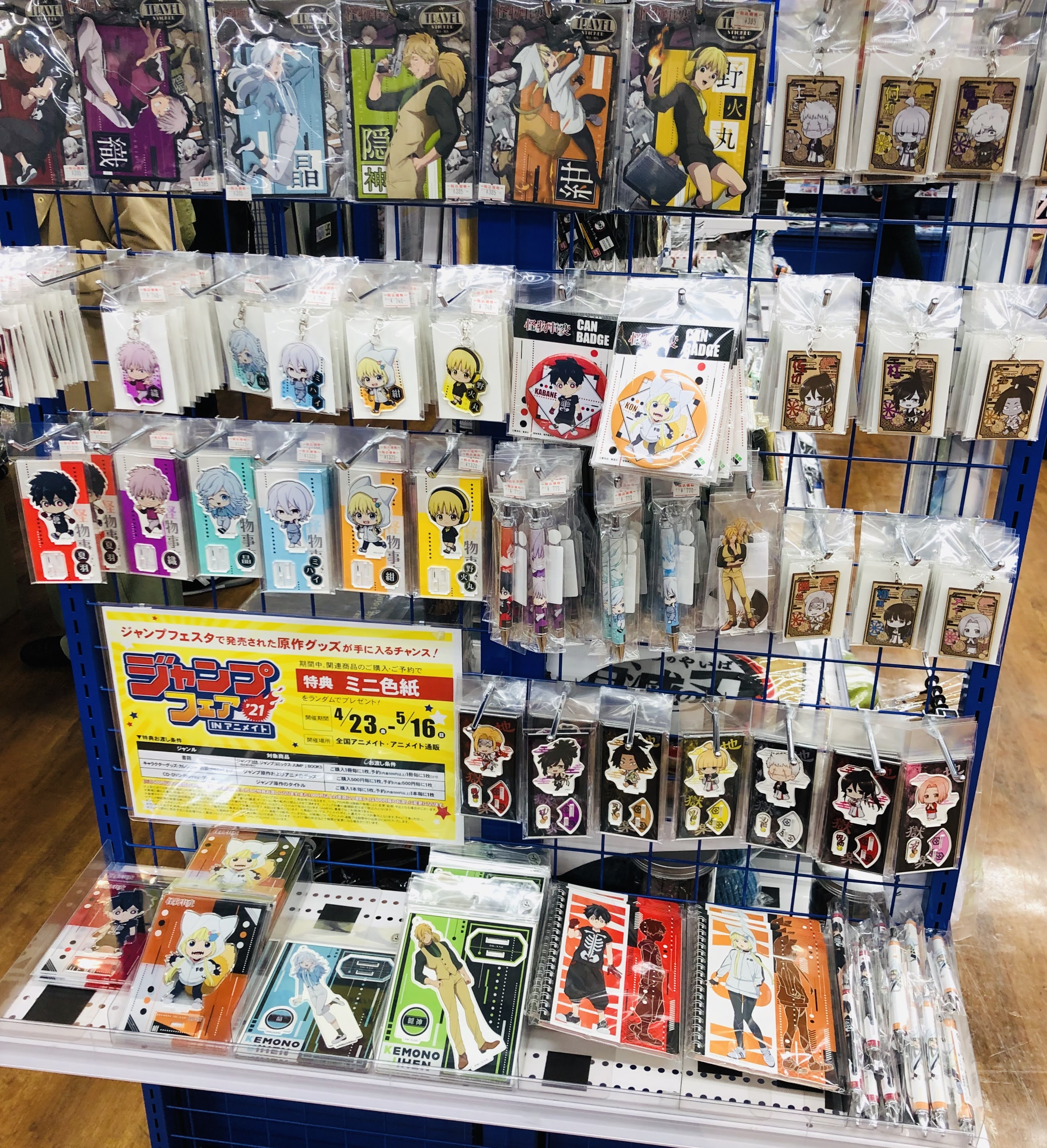 アニメイト池袋本店 コーナー情報 ５階に 怪物事変 のグッズコーナーを展開しております クリアファイル や トラベルステッカー 缶バッジ など好評販売中 ご来店の際はぜひお立ち寄り下さいアニ 怪物事変 Kemonojihen T Co