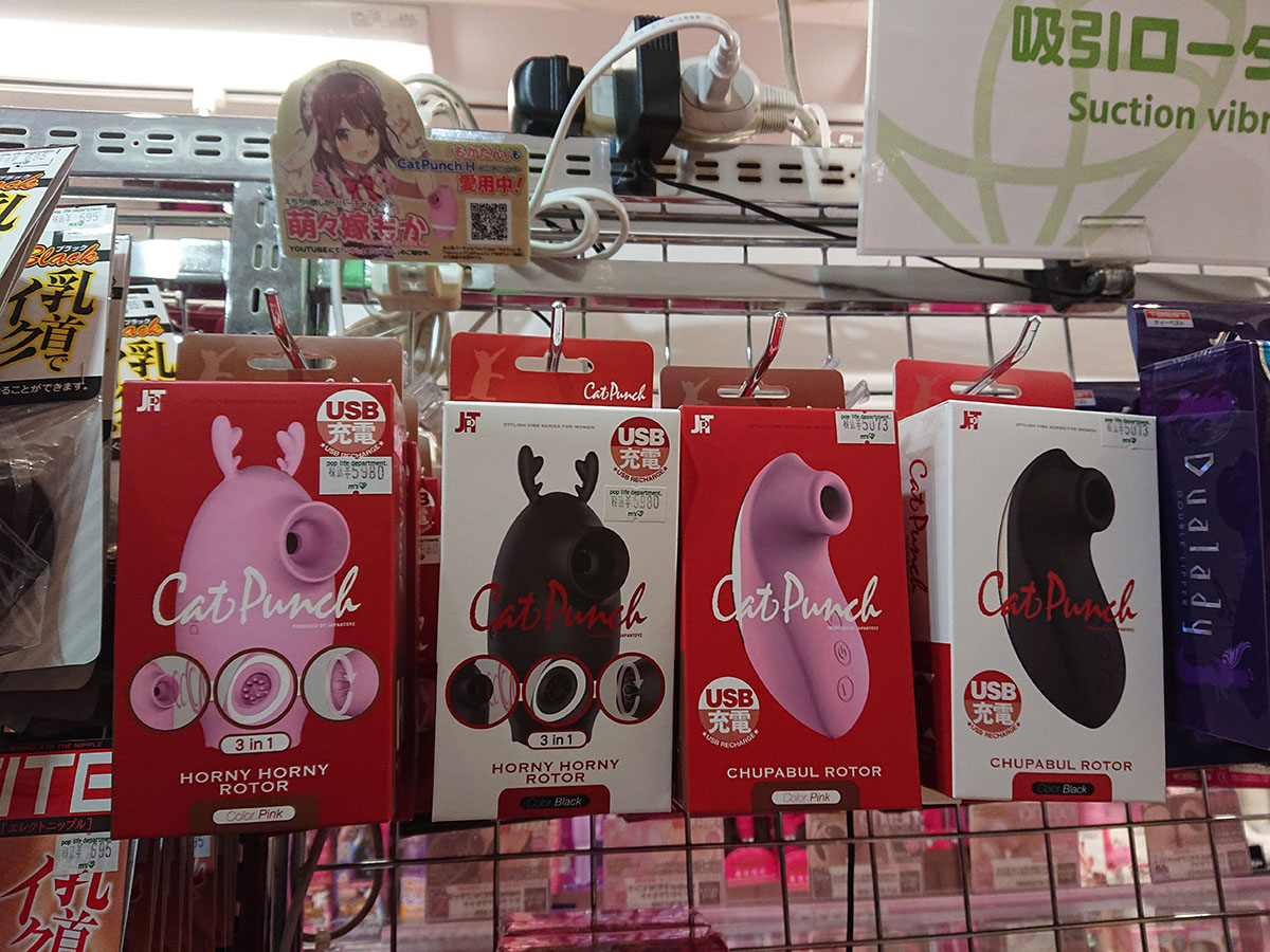 wz_xmc's tweet photo. みんな持ってる！キャットパンチ！

「大人のデパート　エムズ秋葉原店」様の
「もかたん」POPが増えてるって知ってた？
あちこちにあるから、お店で探してみよー。

#ソーシャルディスタンス
#大人のデパートエムズ
#もか嫁活中
#おまえもか
#ますかれーど
#Vtuber

@poplifems
 @mochatan0214 https://t.co/buvcCemIWE