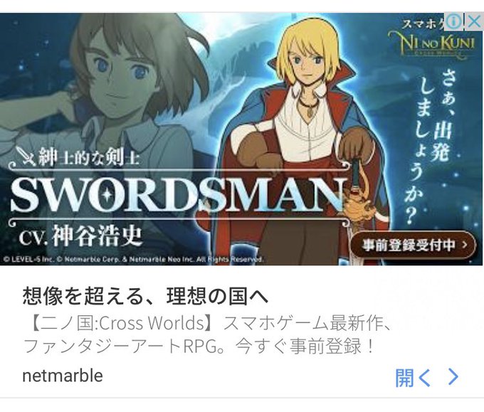 二ノ国のtwitterイラスト検索結果 古い順