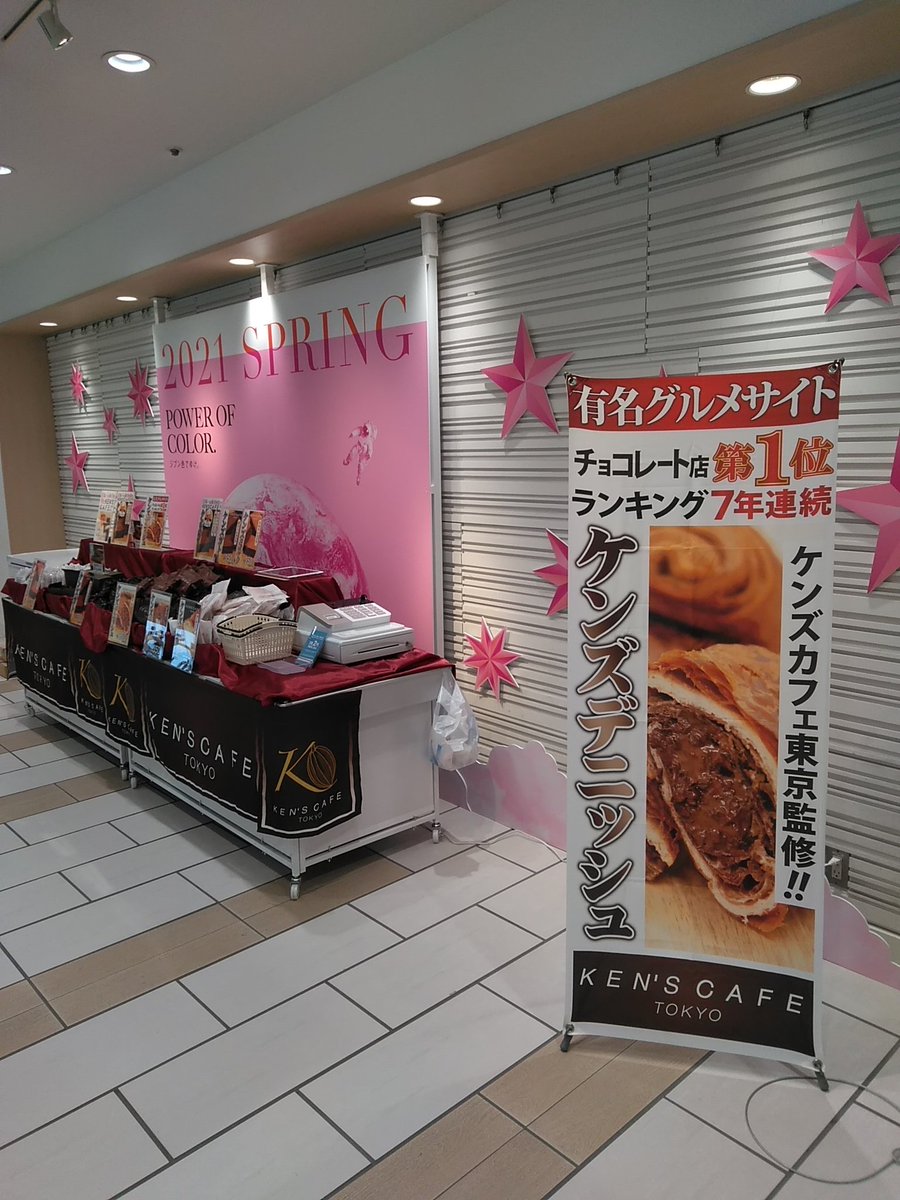 三宮オーパ 旧三宮ビブレ 本日より 1階エントランスに期間限定で ケンズカフェ東京 が登場 ケンズガトーとケンズデニッシュを販売しています お土産やおやつにぴったりなチョコスイーツです ぜひご堪能ください