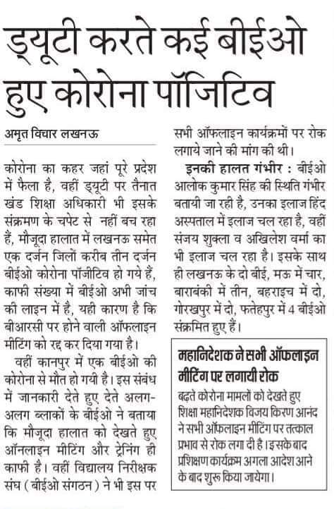 vijaykbandhu's tweet photo. इसकी जिम्मेदारी कौन लेगा ?? किसकी जबावदेही बनती है ।
@CMOfficeUP @myogioffice https://t.co/GBGkIc7ses